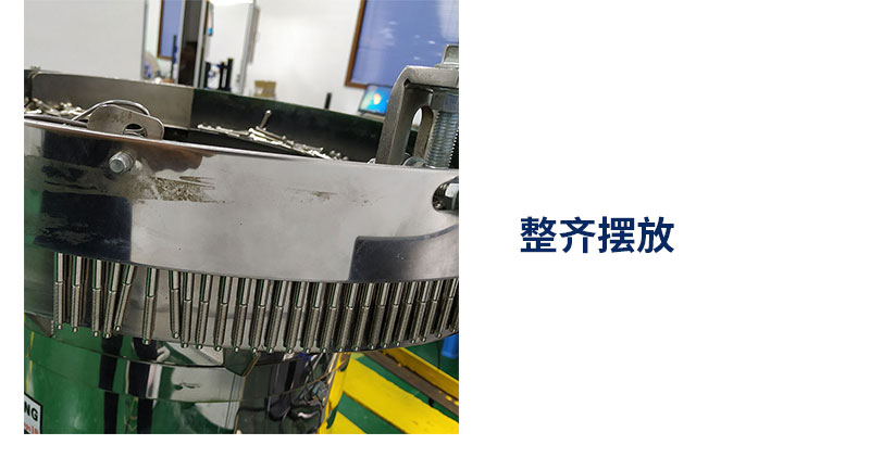 螺絲篩選機(jī)