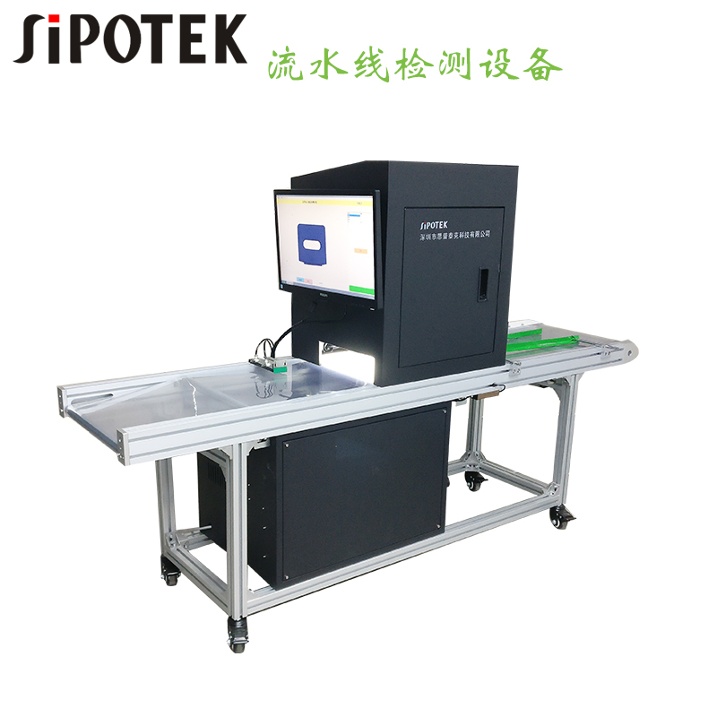 在線檢測(cè)設(shè)備_流水線檢測(cè)設(shè)備_皮帶線檢測(cè)設(shè)備