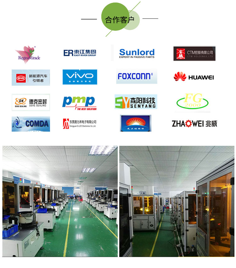 CCD視覺檢測設備