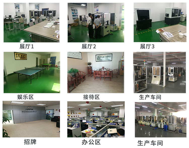 CCD視覺檢測設備