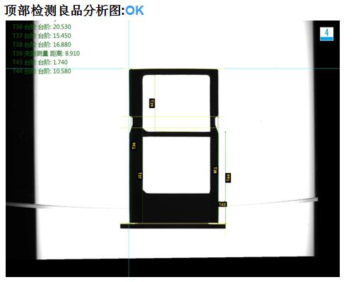 手機卡托尺寸檢測
